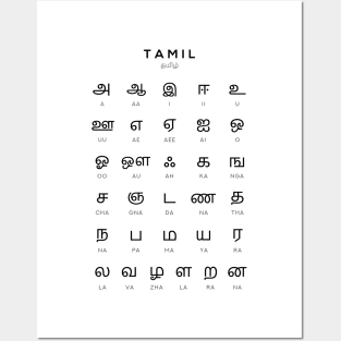 Tamil Alphabet Language Learning Chart, White Posters and Art